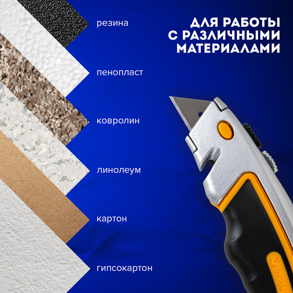Изображение товара Нож пистолетный Brauberg 238735