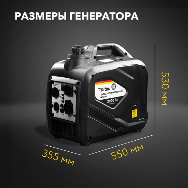 Изображение товара Инверторный генератор Kranz KR2200I / KR-16-1141