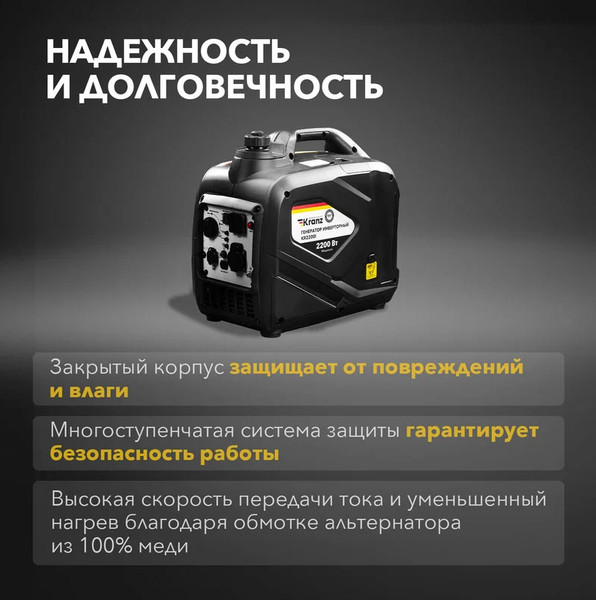 Изображение товара Инверторный генератор Kranz KR2200I / KR-16-1141