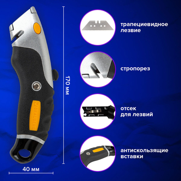 Изображение товара Нож пистолетный Brauberg 238736