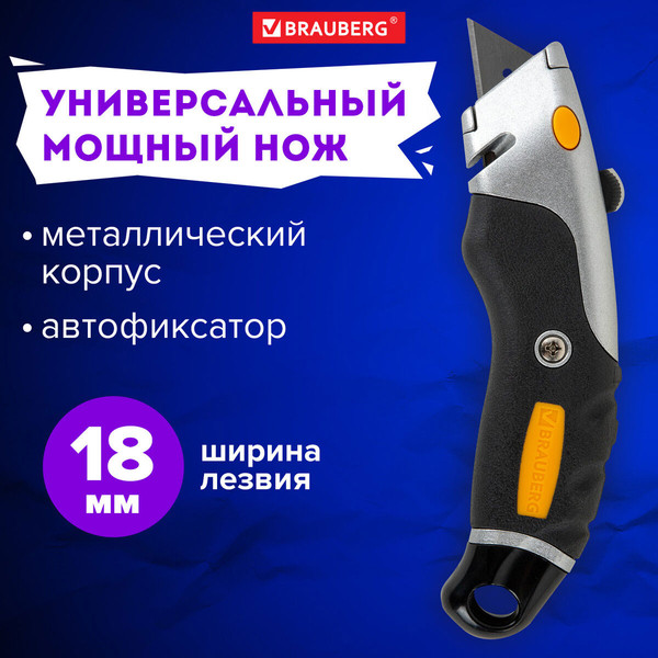 Изображение товара Нож пистолетный Brauberg 238736