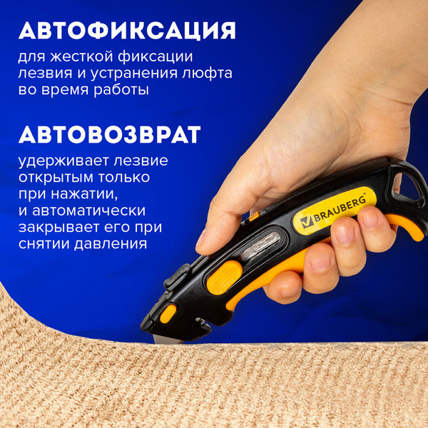Изображение товара Нож пистолетный Brauberg 238737