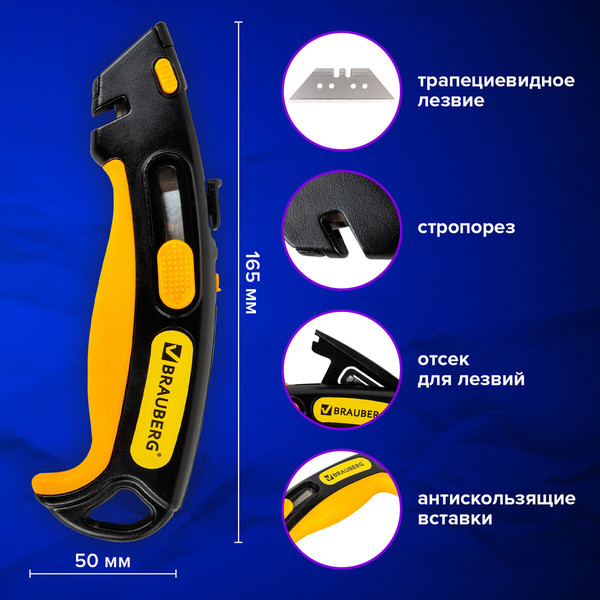 Изображение товара Нож пистолетный Brauberg 238737