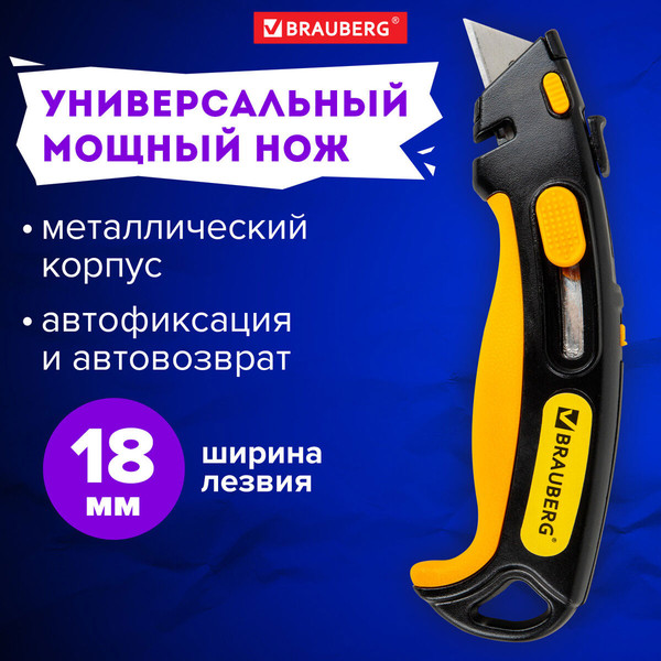 Изображение товара Нож пистолетный Brauberg 238737
