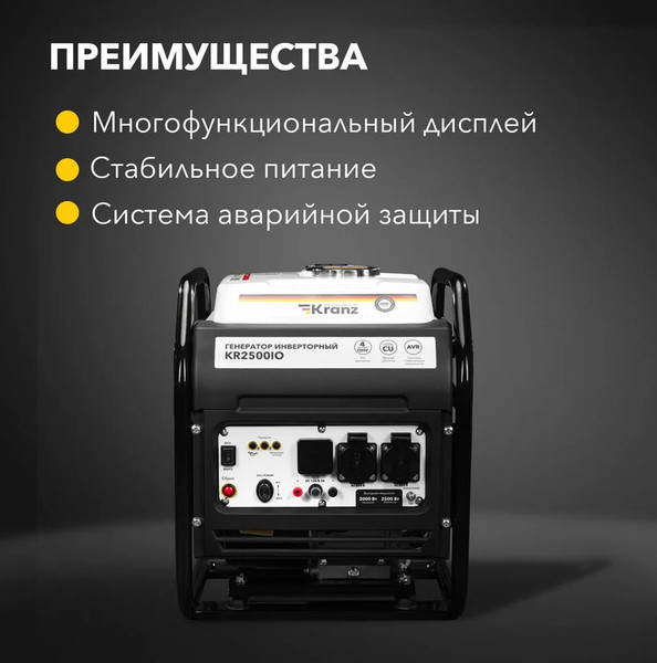 Изображение товара Инверторный генератор Kranz KR2500IO / KR-16-1142