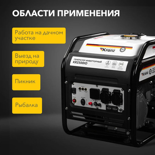 Изображение товара Инверторный генератор Kranz KR2500IO / KR-16-1142