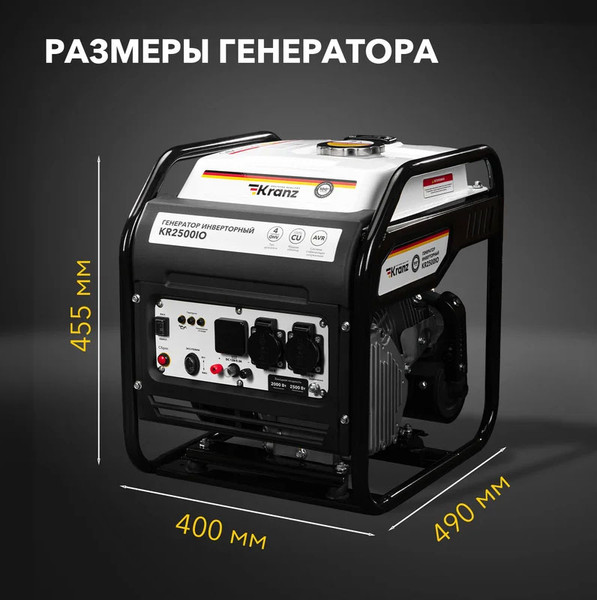 Изображение товара Инверторный генератор Kranz KR2500IO / KR-16-1142