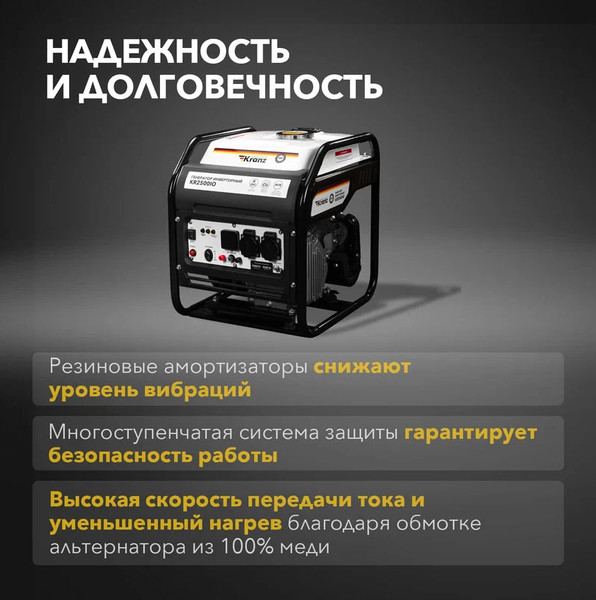 Изображение товара Инверторный генератор Kranz KR2500IO / KR-16-1142