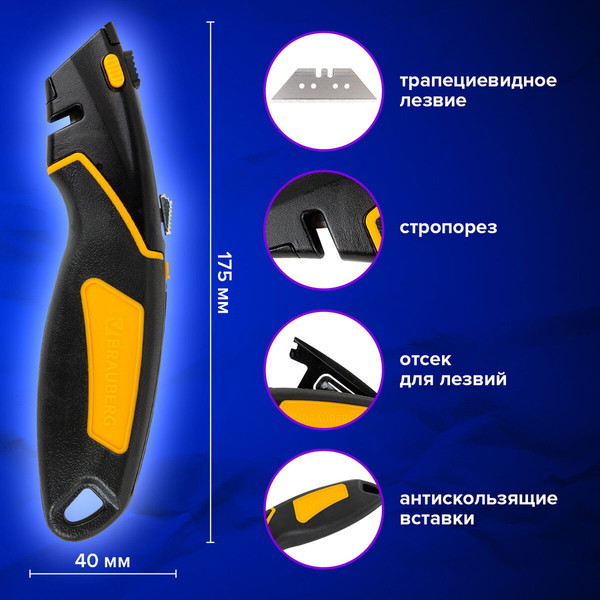 Изображение товара Нож пистолетный Brauberg 238738