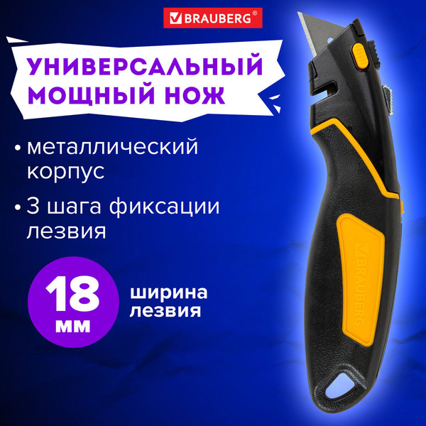 Изображение товара Нож пистолетный Brauberg 238738