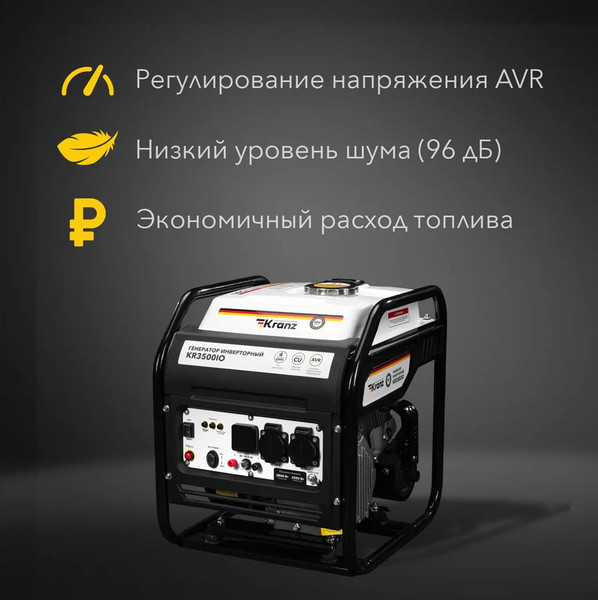 Изображение товара Инверторный генератор Kranz KR3500IO / KR-16-1143