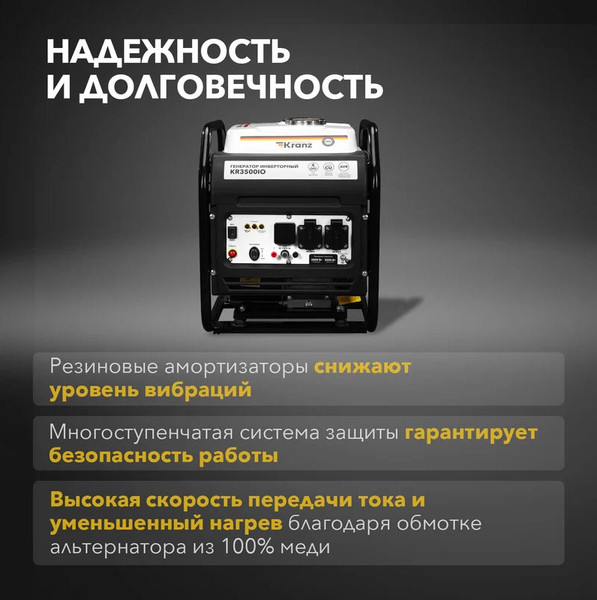 Изображение товара Инверторный генератор Kranz KR3500IO / KR-16-1143