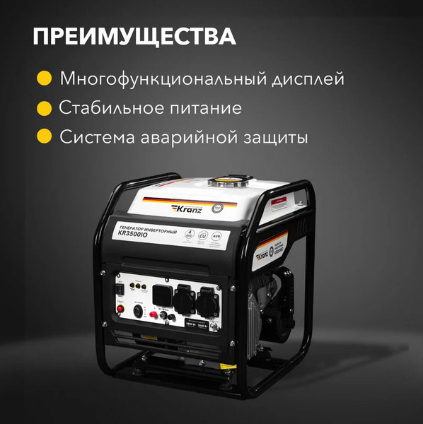 Изображение товара Инверторный генератор Kranz KR3500IO / KR-16-1143
