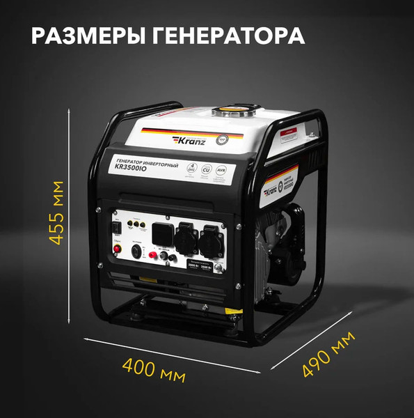 Изображение товара Инверторный генератор Kranz KR3500IO / KR-16-1143
