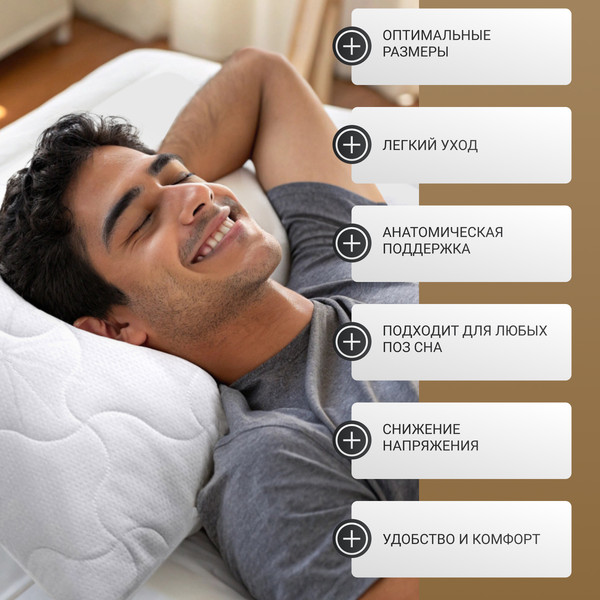 Изображение товара Одеяло Mio Tesoro Маэстро 172х205 + Подушка для сна Basic 50x70 (2шт)