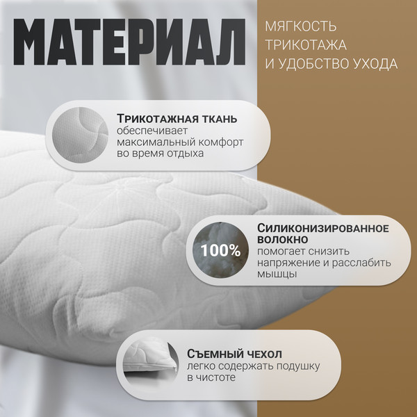 Изображение товара Одеяло Mio Tesoro Маэстро 172х205 + Подушка для сна Basic 50x70 (2шт)