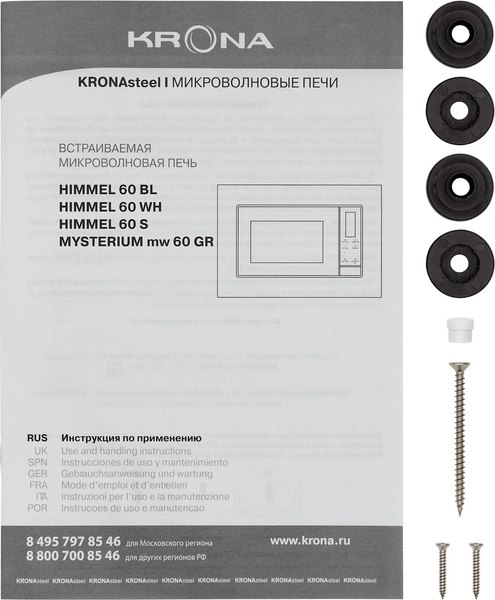 Изображение товара Микроволновая печь Krona Himmel 60 S / КА-00007343