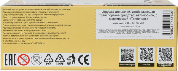 Изображение товара Автомобиль игрушечный Технопарк Lada-2114 Samara / 2114-12-SR-WOD