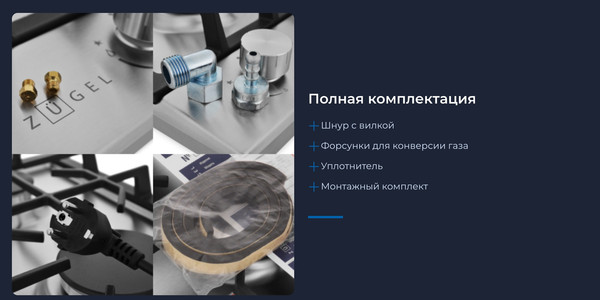 Изображение товара Газовая варочная панель Zugel ZGH291X