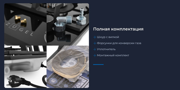 Изображение товара Газовая варочная панель Zugel ZGH291B