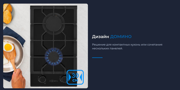 Изображение товара Газовая варочная панель Zugel ZGH291B