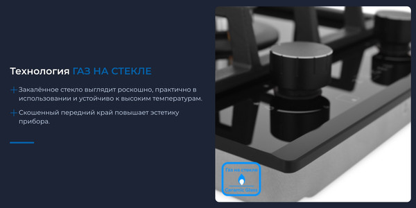 Изображение товара Газовая варочная панель Zugel ZGH291B