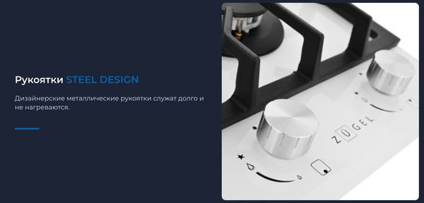 Изображение товара Газовая варочная панель Zugel ZGH291W