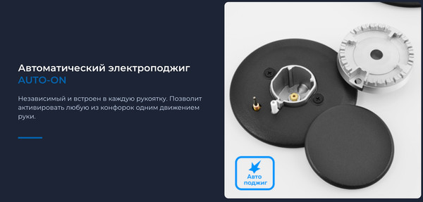 Изображение товара Газовая варочная панель Zugel ZGH291W