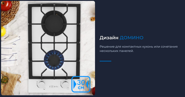 Изображение товара Газовая варочная панель Zugel ZGH291W