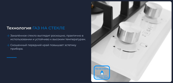 Изображение товара Газовая варочная панель Zugel ZGH291W