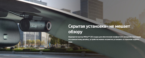 Изображение товара Автомобильный видеорегистратор Mio MiVue J30 (черный)