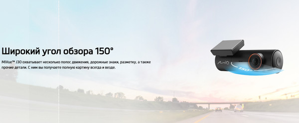Изображение товара Автомобильный видеорегистратор Mio MiVue J30 (черный)