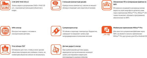 Изображение товара Автомобильный видеорегистратор Mio MiVue J30 (черный)