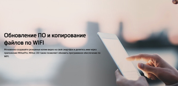 Изображение товара Автомобильный видеорегистратор Mio MiVue J30 (черный)