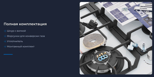 Изображение товара Газовая варочная панель Zugel ZGH600W