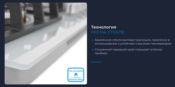 Изображение товара Газовая варочная панель Zugel ZGH600W
