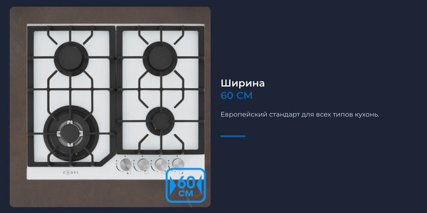 Изображение товара Газовая варочная панель Zugel ZGH600W