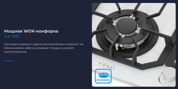 Изображение товара Газовая варочная панель Zugel ZGH600W
