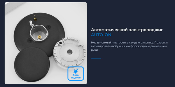 Изображение товара Газовая варочная панель Zugel ZGH600W