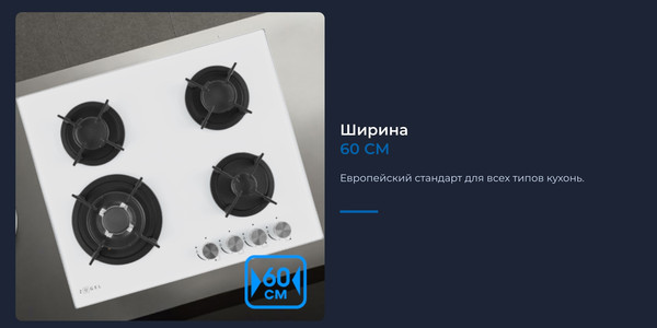 Изображение товара Газовая варочная панель Zugel ZGH603W