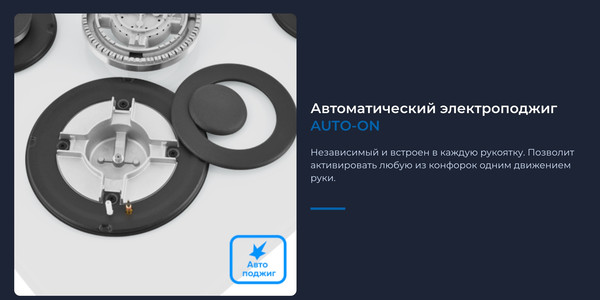 Изображение товара Газовая варочная панель Zugel ZGH603W
