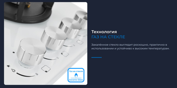 Изображение товара Газовая варочная панель Zugel ZGH603W