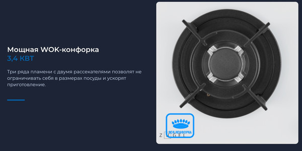 Изображение товара Газовая варочная панель Zugel ZGH603W