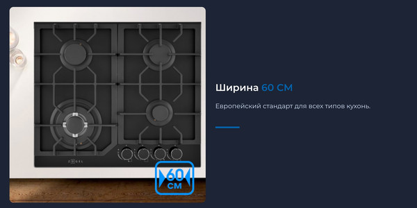 Изображение товара Газовая варочная панель Zugel ZGH602B