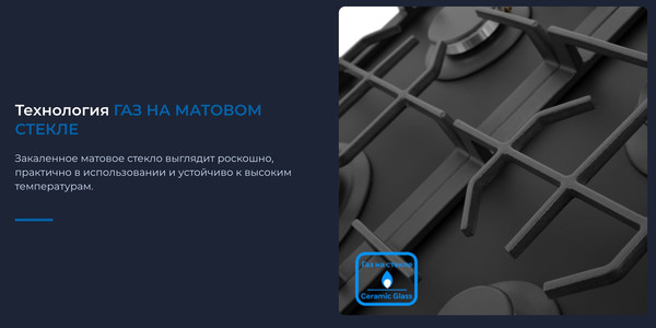 Изображение товара Газовая варочная панель Zugel ZGH602B