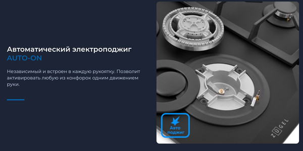 Изображение товара Газовая варочная панель Zugel ZGH602B