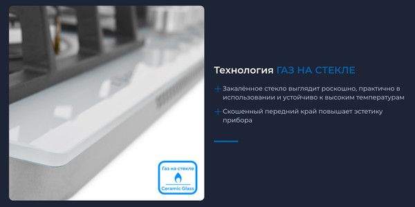 Изображение товара Газовая варочная панель Zugel ZGH601W