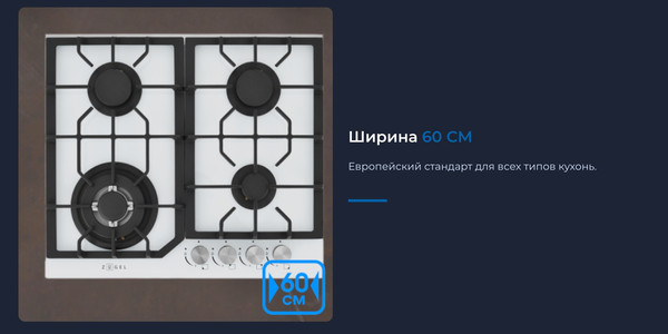 Изображение товара Газовая варочная панель Zugel ZGH601W