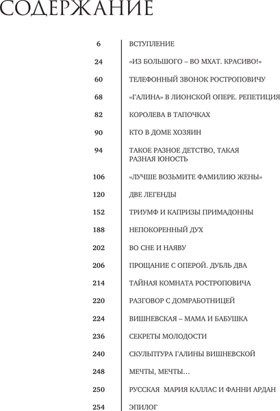 Изображение товара Книга АСТ Галина Вишневская и Мстислав Ростропович, твердая обложка (Верник Вадим)