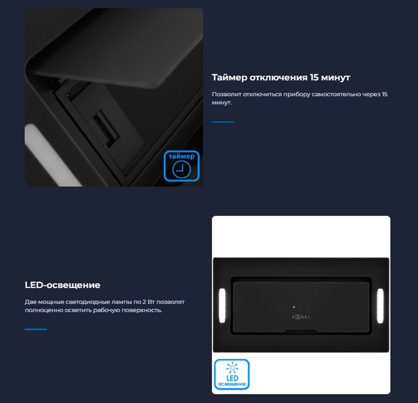 Изображение товара Вытяжка скрытая Zugel ZHI524GB